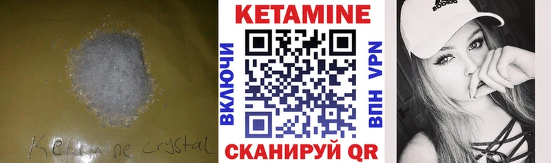 КЕТАМИН VHQ  купить  цена  Усть-Кут 