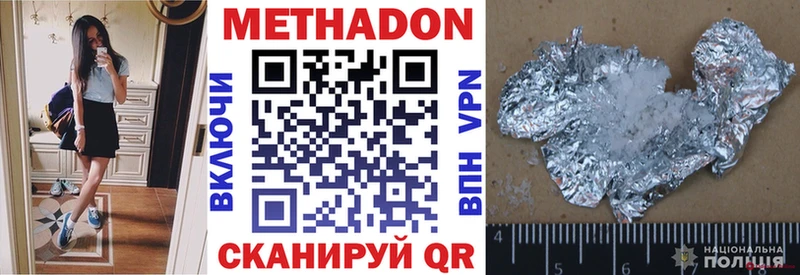 МЕТАДОН VHQ  Усть-Кут 